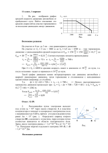Физика 11 класс: Задачи с решениями (Вариант 1)