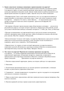 Основные концепции государства и права: Учебное пособие