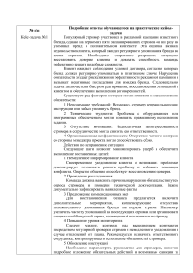 Решение кейс-задач: маркетинг, стриминг, кризис-менеджмент
