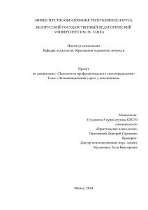 Экзаменационный стресс у школьников: причины, диагностика, профилактика