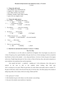Контрольная работа по английскому языку 5 класс