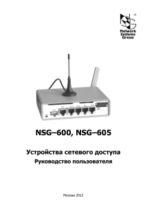 Маршрутизатор 600