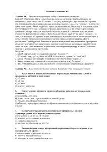 Задания по психологии: лудомания и зависимости