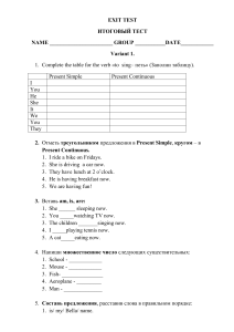 Итоговый тест по английскому языку для 3 класса (Вариант 1 и 2)