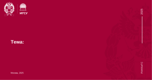 Презентация о регионе: история, география, развитие