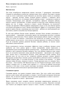 Сенсорные игры для аутичных детей: краски, вода, свет и тени