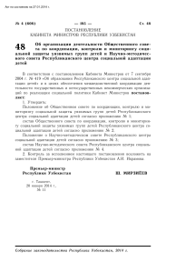 Decreto del Gabinetto dei Ministri Uzbekistan: Protezione Sociale Infanzia