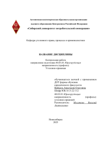 Контрольная работа: Защитник и подозреваемый в уголовном процессе РФ