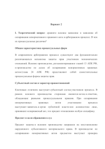 Арбитражный процесс: исковое заявление vs. оспаривание акта