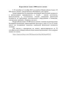 Aktsiya 1