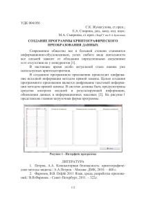 Zhumagulova sozdanie programmy