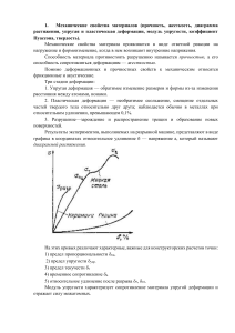 Материалы и датчики: свойства, технологии и функции