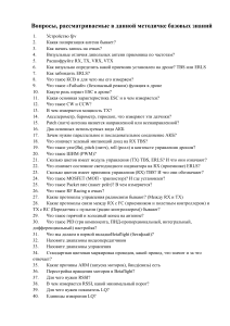 FPV Дроны: Базовые Знания и Настройка