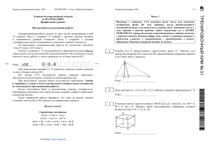 ЕГЭ Математика 2025 Профильный уровень. Тренировочный вариант №31