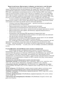 Винительный падеж в РКИ: анализ презентации в учебниках для начинающих