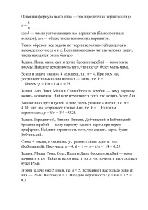Теория вероятностей: задачи и решения