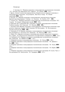 Список литературы: Мировая экономика и международные отношения (2017-2020)