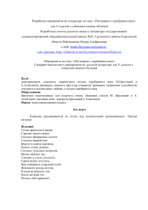 Конкурс по творчеству А.Ахматовой и М.Цветаевой