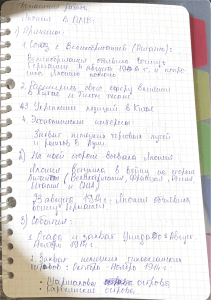 Япония в Первой мировой войне: причины и события