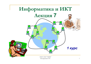 Информатика: логические основы компьютера, 1 курс