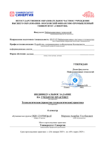 otchyot Amirzhona (1)