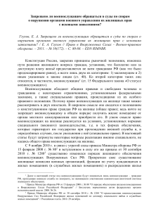 Глухов иск или обжалование в суде по жилищным вопросам военнослужащих