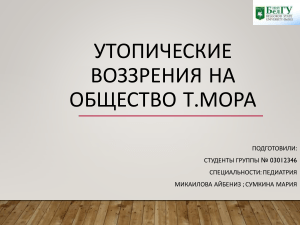  sotsiologia prezentatsia