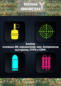 Мины-взрыватели-и-боеприпасы-РФ