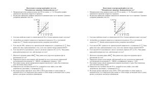 Подготовка к контрольной работе: Механическое движение и взаимодействие тел