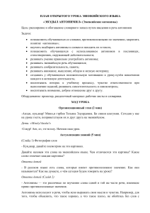 план открытого урока по эвенкийскому языку