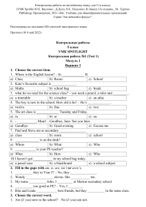 Английский язык Контрольные работы 5 класс