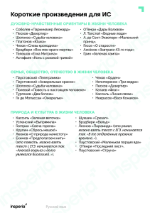 Короткие произведения для ИС: список литературы