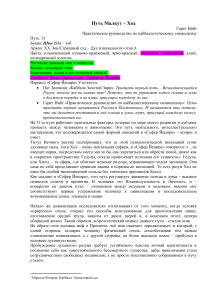 Каббала: Путь Малкут - Ход, Символизм и Значение