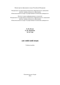 Кохан, О. В.  Английский язык для технических специальностей  учебное пособие для среднего профессионального образования