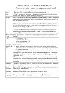 8 кл проект ИМПУЛЬС