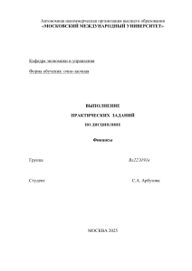 Практические задания по финансам: расчет прибыли и рентабельности