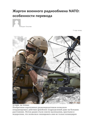 ФОНЕТИЧЕСКИЙ АЛФАВИТ РАДИООБМЕНДокумент Microsoft Word