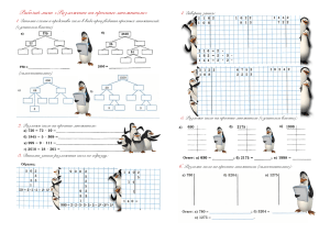 Рабочий лист: Разложение на простые множители