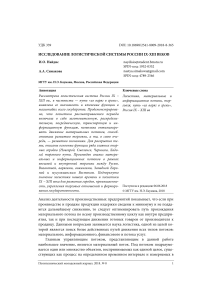 Логистика Древней Руси IX-XIII веков: путь &laquo;из варяг в греки&raquo;