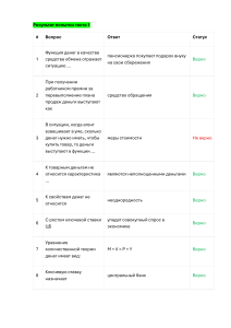 финансовая грамотность синергия тест