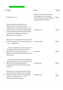 менеджмент синергия тест