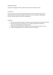 Создание спецификации ПЛК: Regul и Fastwel I/O для АСУ ТП