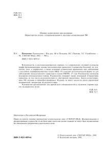 Патология: Руководство для врачей и студентов медвузов | ГЭОТАР МЕД