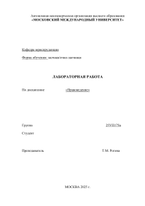 Лабораторная работа по правоведению