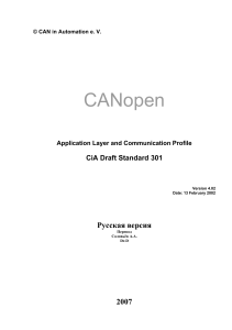 CANopen: Application Layer and Communication Profile