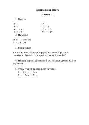 Кантрольная работа