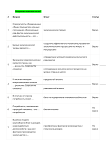 эконом теория синергия тест
