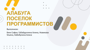 Алабуга и Поселок Программистов: Обзор Особой Экономической Зоны