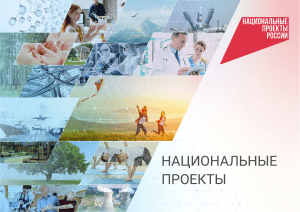 Нацпроект &laquo;Туризм и гостеприимство&raquo;: цели, мероприятия, показатели до 2030