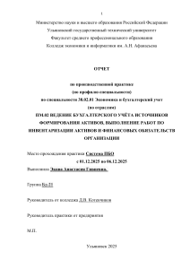 заполненны